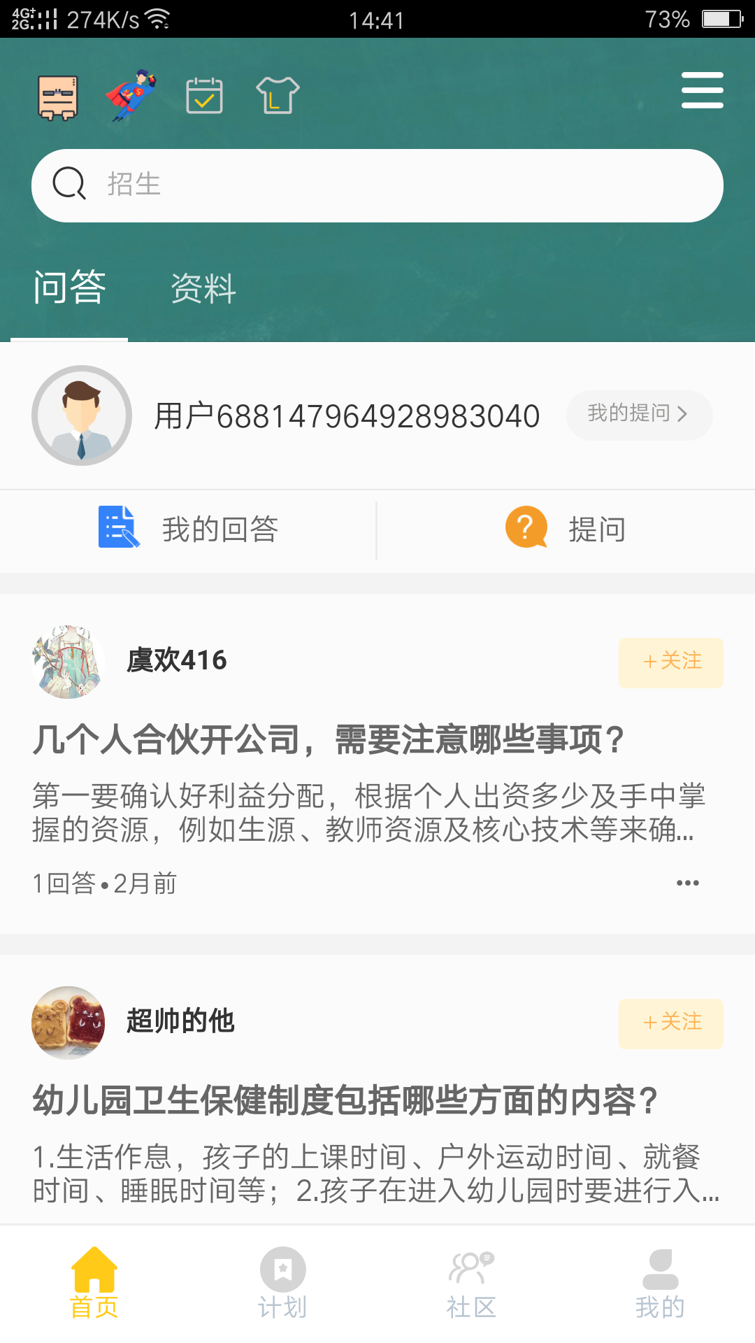 我是黑马截图1