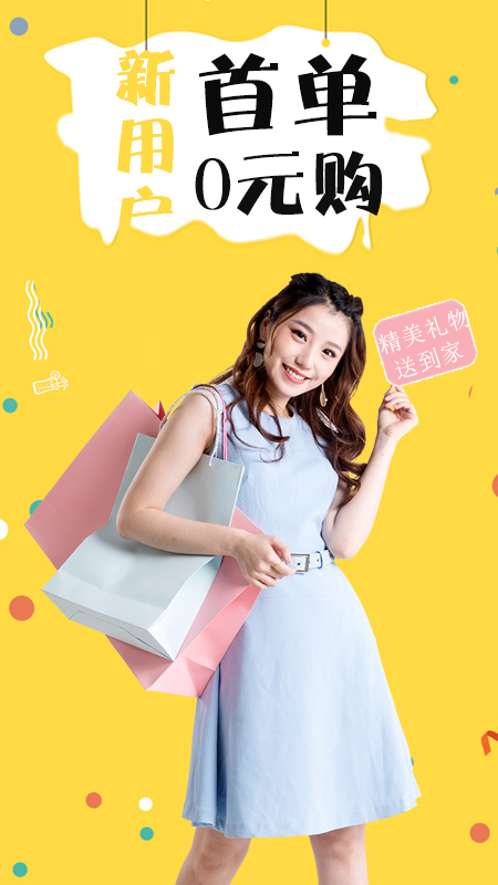 折折買手截圖預(yù)覽