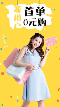 折折買手截圖
