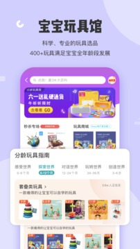 小步在家早教截圖