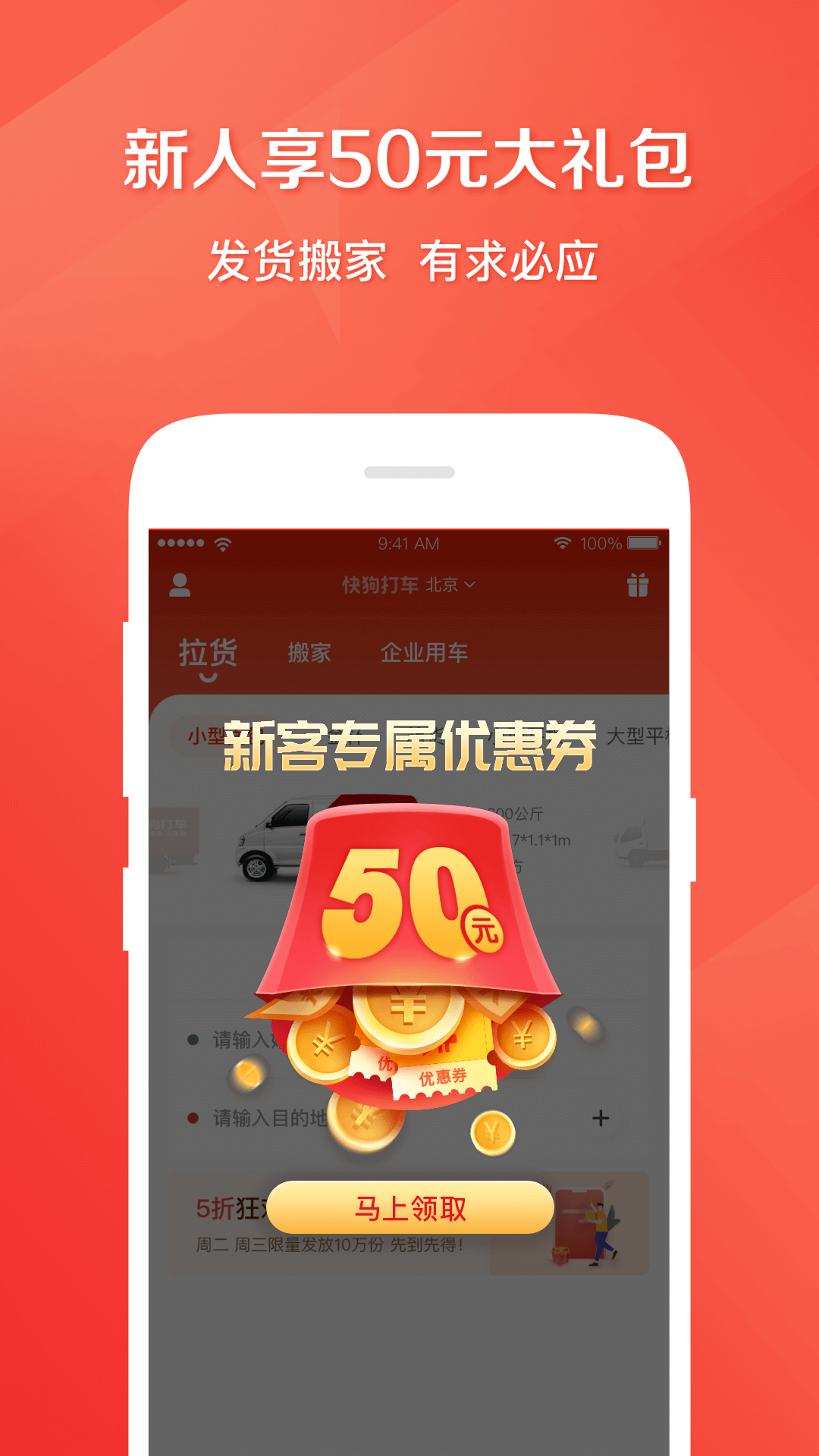 快狗打车v5.9.8截图1