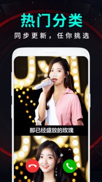 嗨來(lái)電截圖