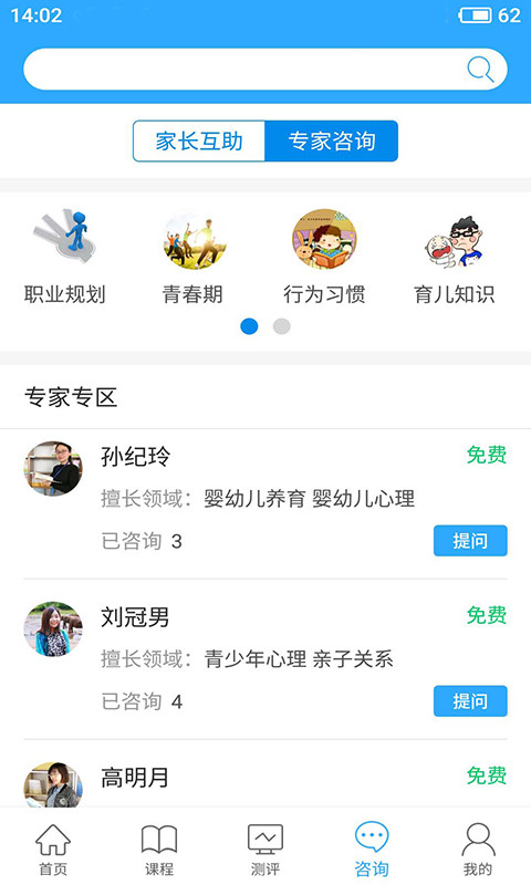 幸福路v4.0.4截图4