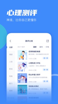 武志紅心理截圖