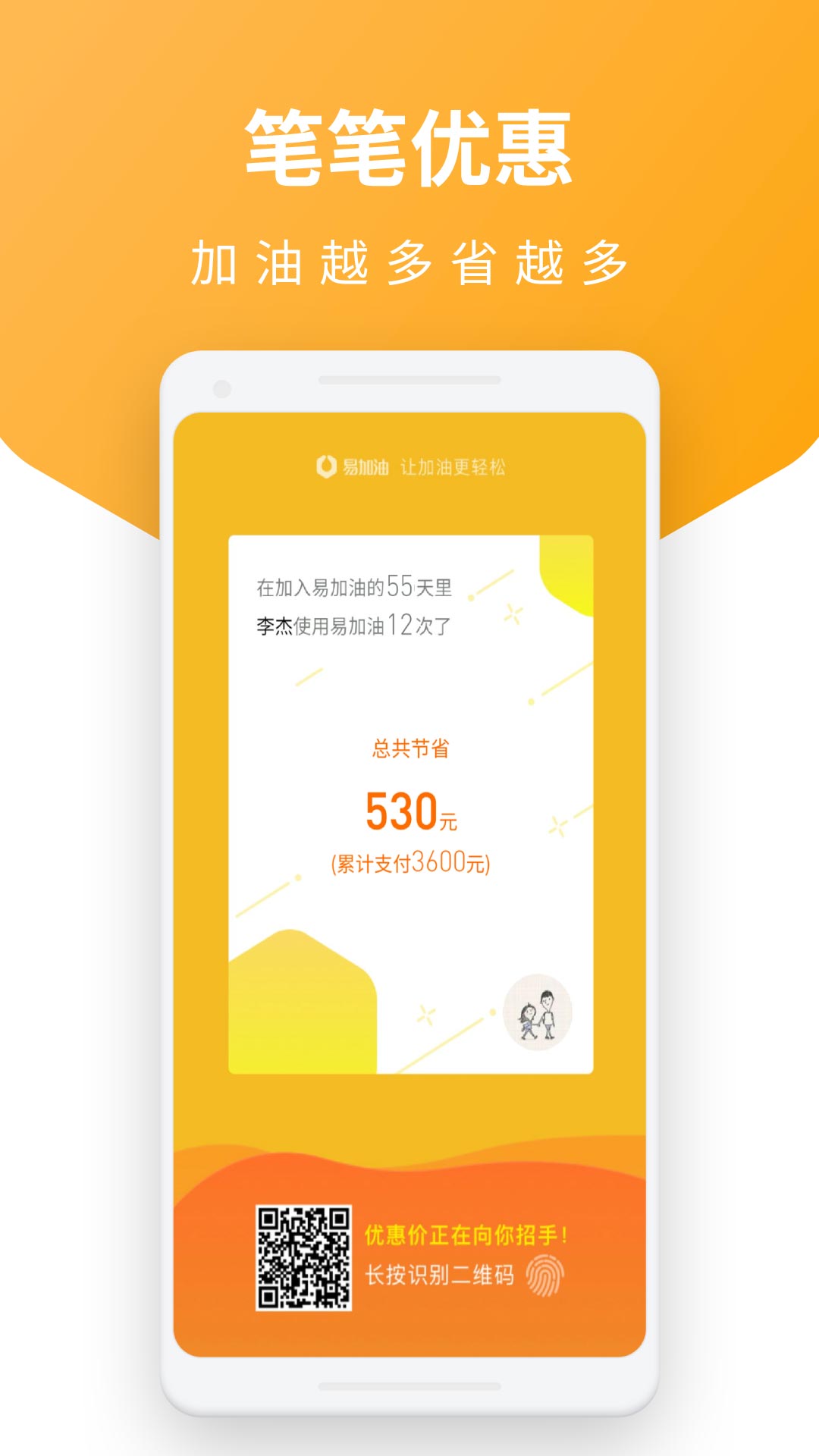 易加油v6.0.9截图4