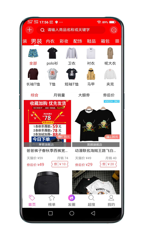 亿人优品v4.0.51截图1