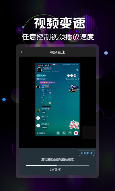 微商水印視頻截圖預(yù)覽