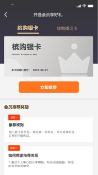 檳購跨境截圖