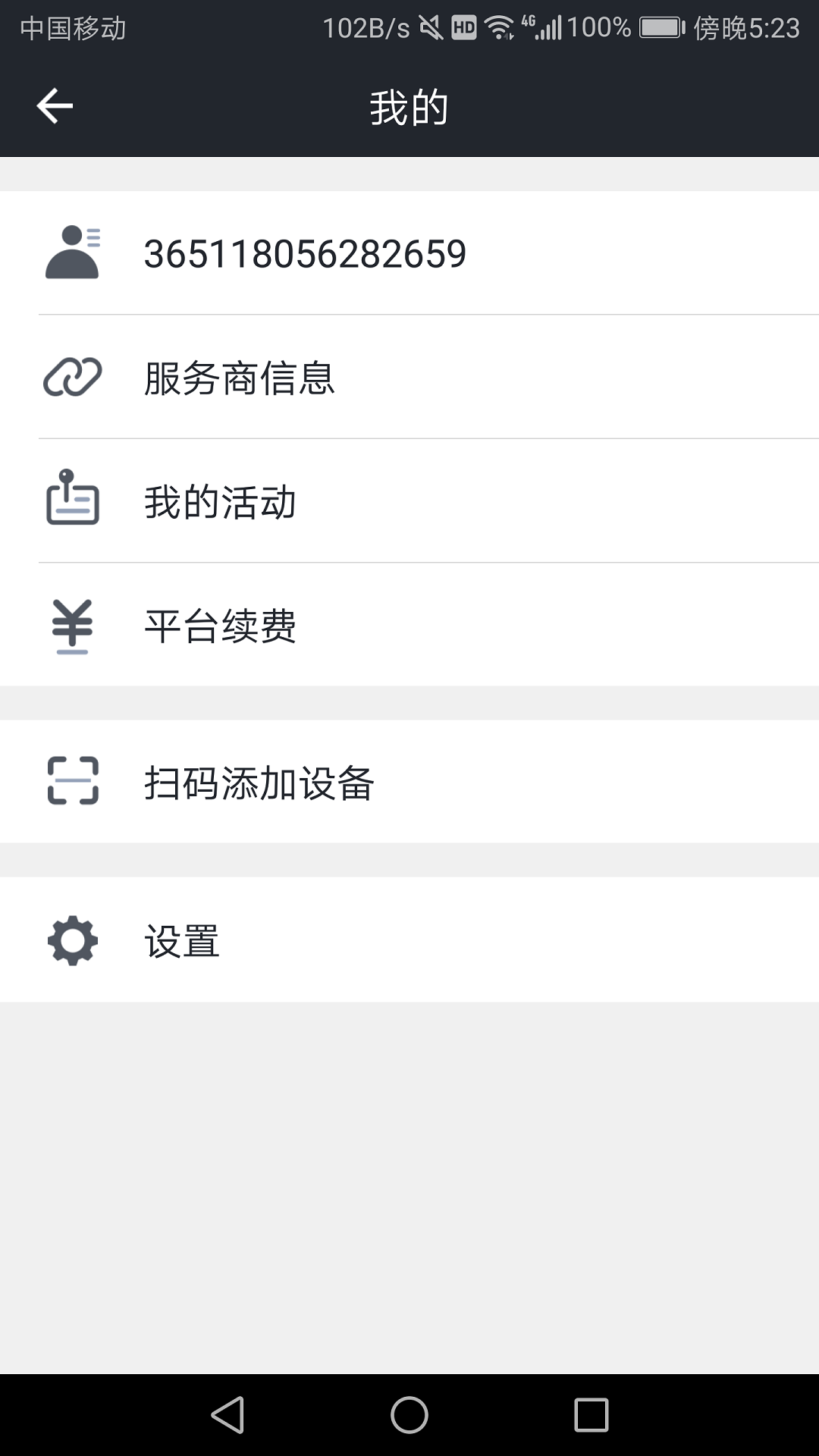 萬物在線截圖預覽