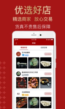 藝術(shù)收藏網(wǎng)截圖
