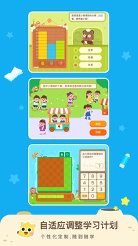 有道数学截图