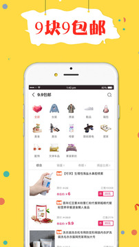 折折買手截圖