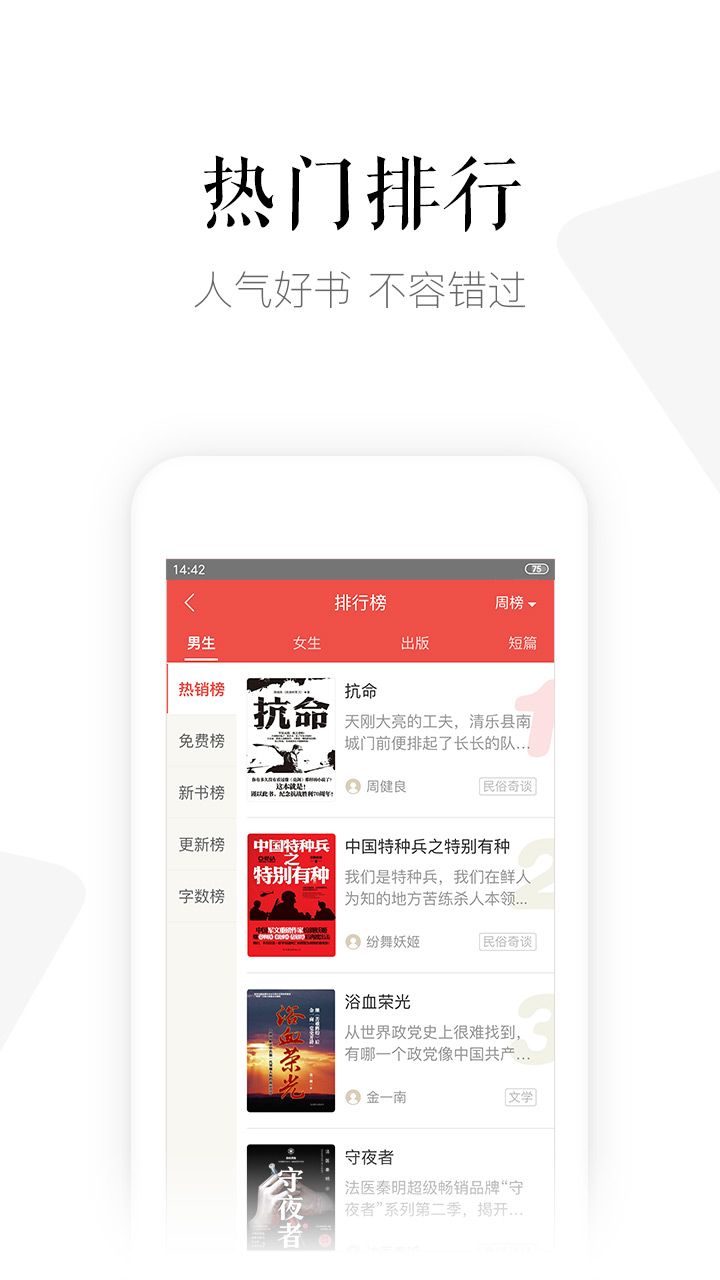 磨铁阅读v3.3.2.0712截图4