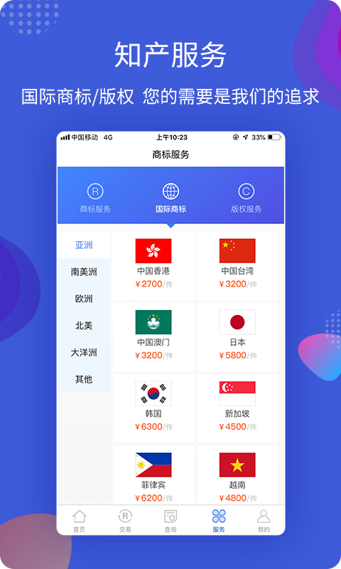 知协v2.0.3截图4