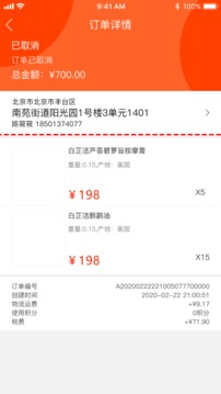 檳購跨境截圖