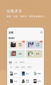 番茄小說截圖