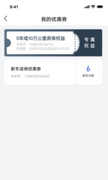 JETTA捷達截圖