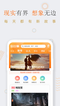 淘故事截圖