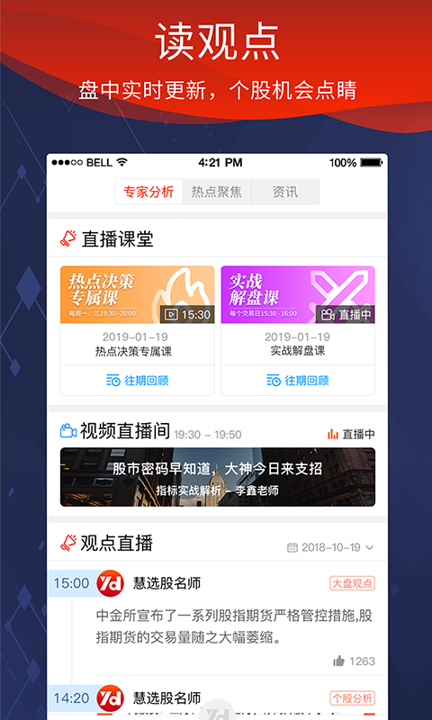 源达慧选股v1.1.5截图2