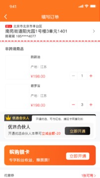 檳購跨境截圖
