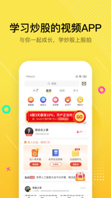 股拍v6.11.0截图1