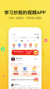 股拍截圖