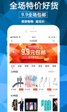 淘券街截圖