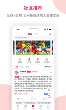 足球財(cái)富截圖