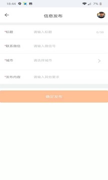 艺站应用截图3