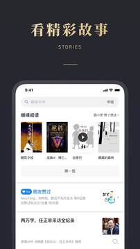 微信讀書截圖