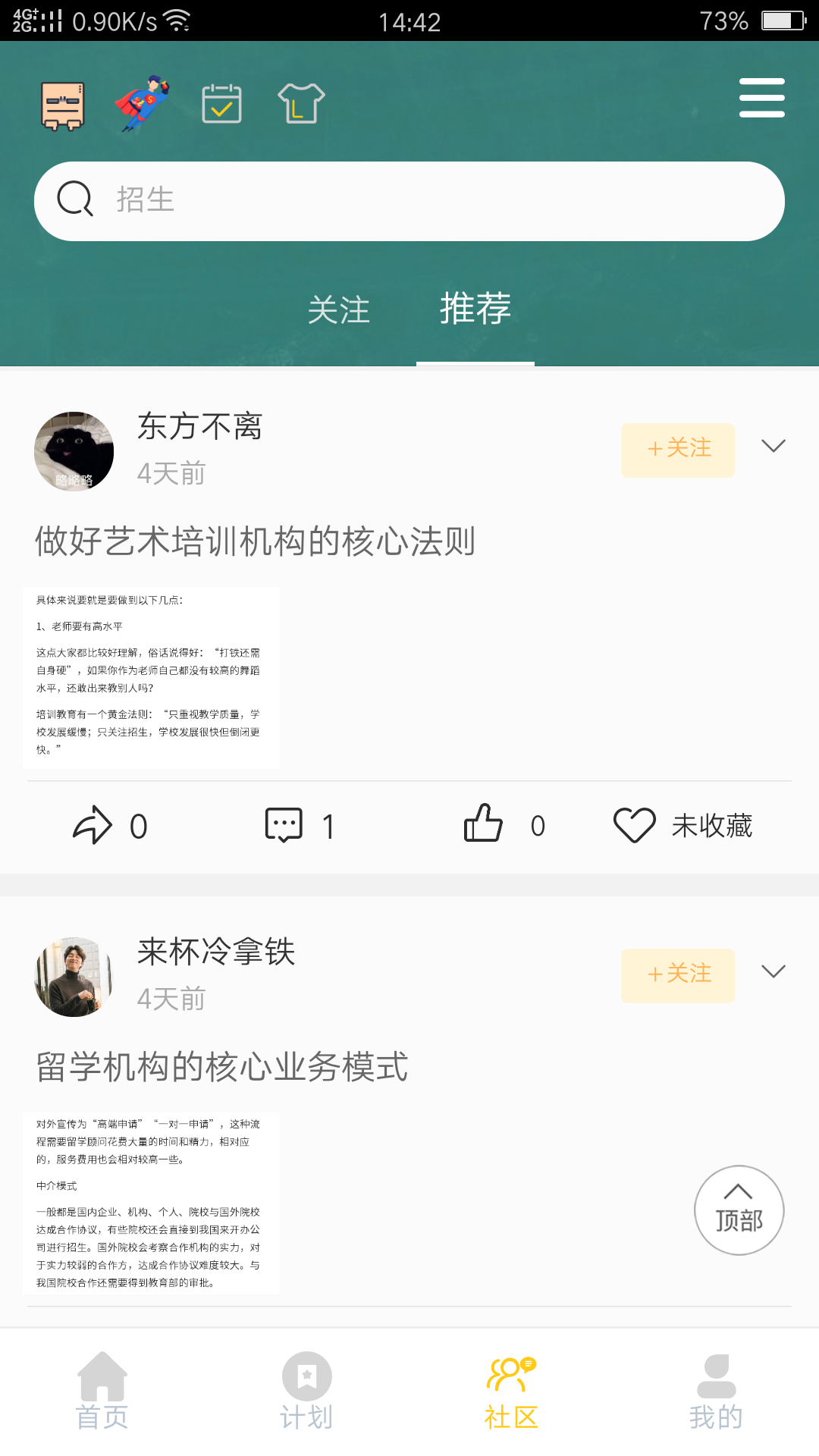 我是黑马截图3