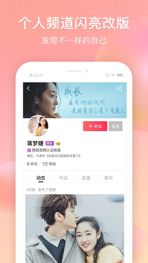 搜狐视频v8.2.2截图2