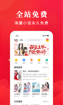 淘小說截圖
