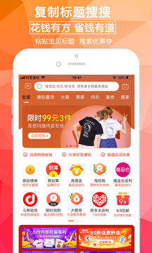 淘券街截圖