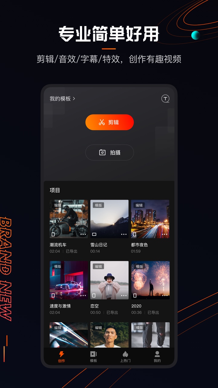 快影v5.4.0.504009截图1