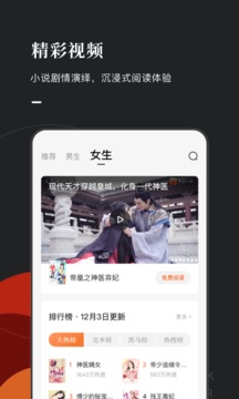 番茄小說截圖