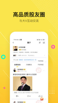 股拍截圖