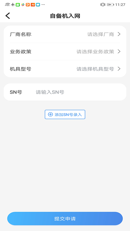 商户管家截图3