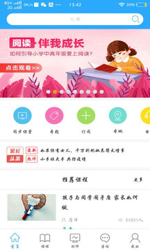 幸福路截圖