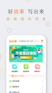 淘故事截圖