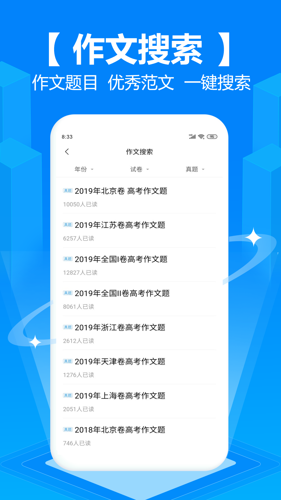 拍照搜题v3.7.3截图4