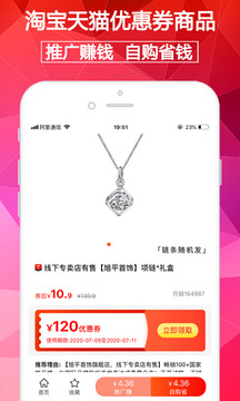 淘券街截圖