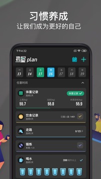 熱量減肥法截圖