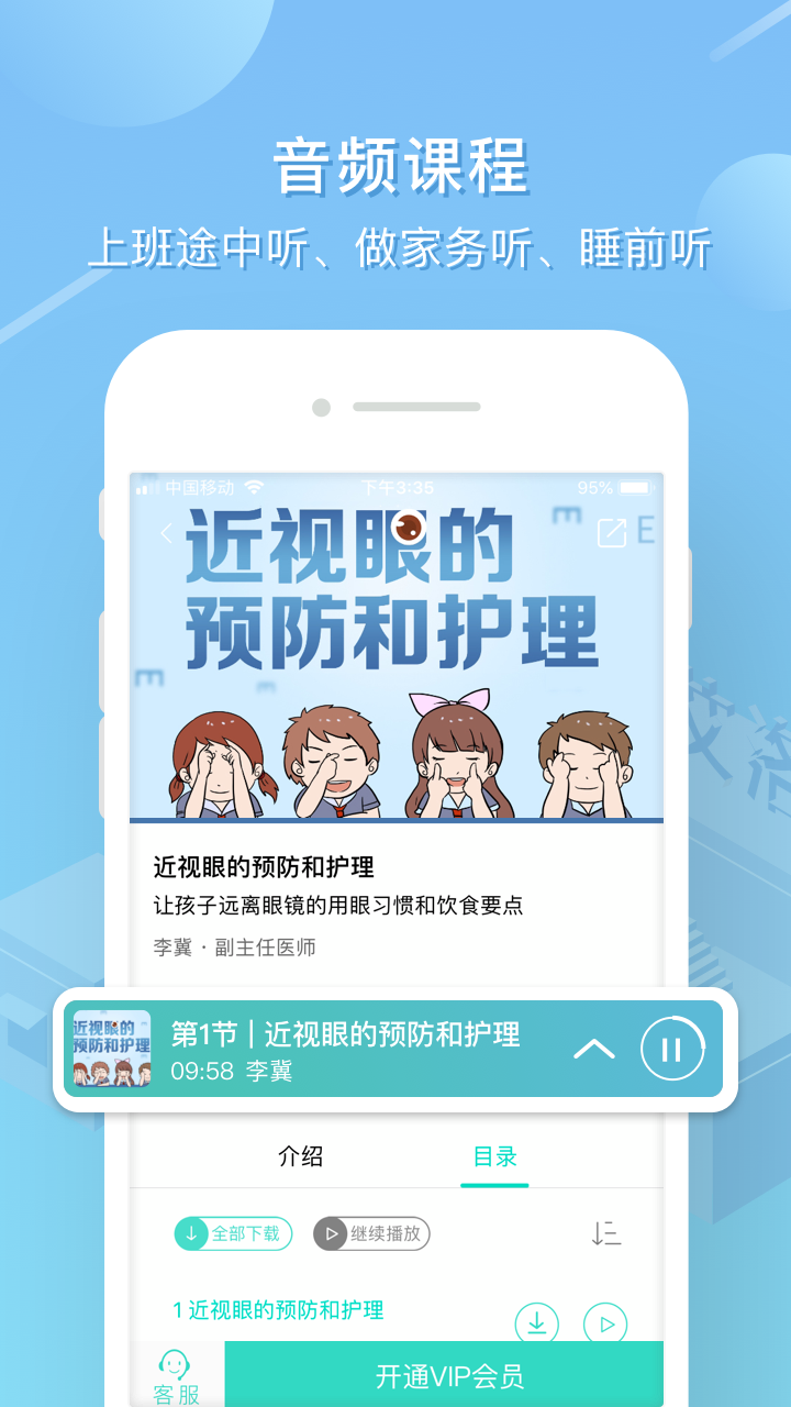 艾洛成长v2.7.1截图3