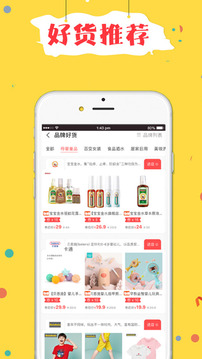 折折買手截圖