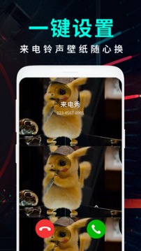 嗨來(lái)電截圖