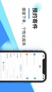 中通快遞截圖