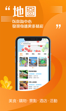 發(fā)現(xiàn)澳門截圖