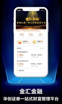 華創(chuàng)e智通截圖