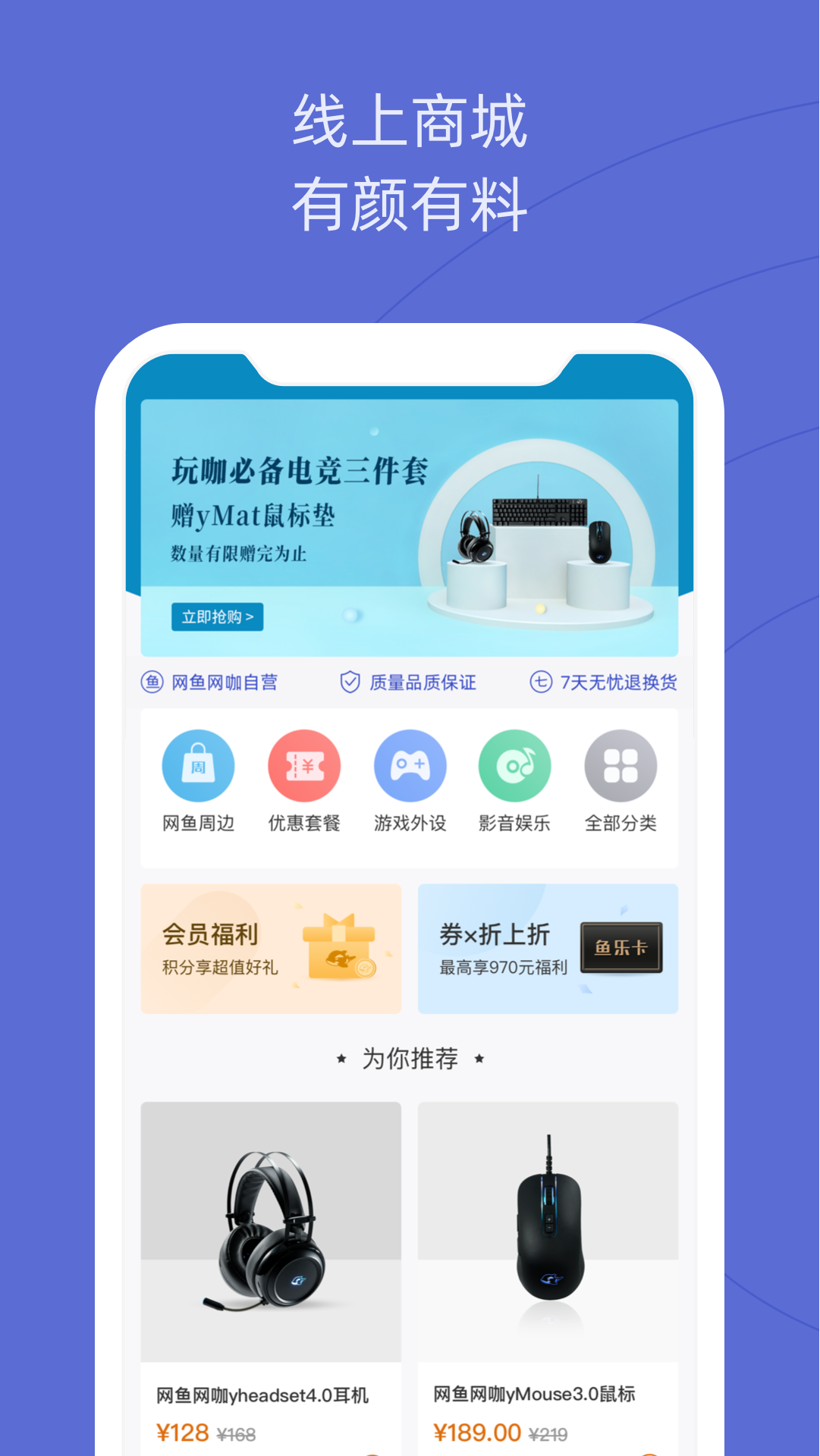 网鱼v1.6.1截图4